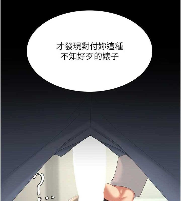 復仇母女丼 - 第112話-員工教育從零開始 - page 189