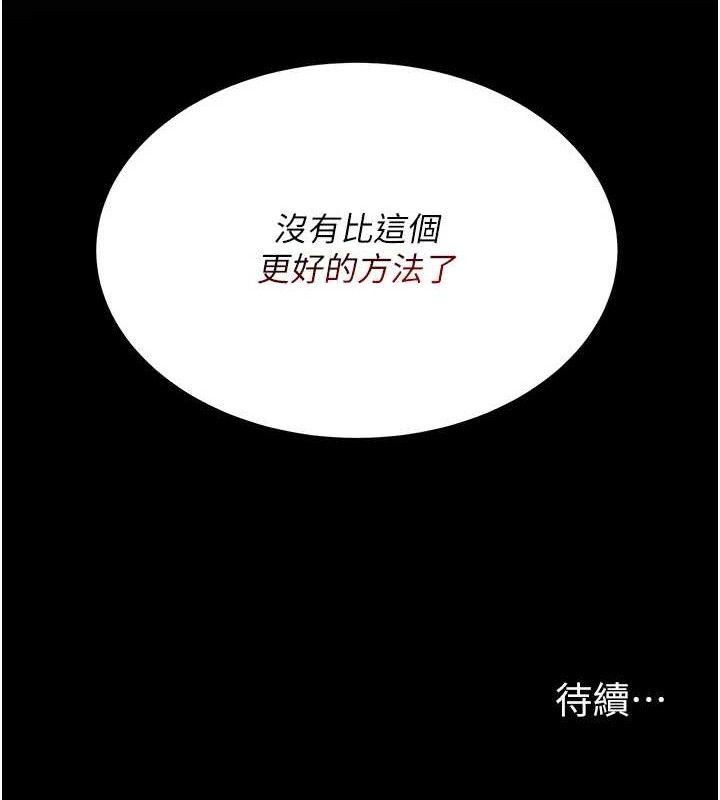 復仇母女丼 - 第112話-員工教育從零開始 - page 193