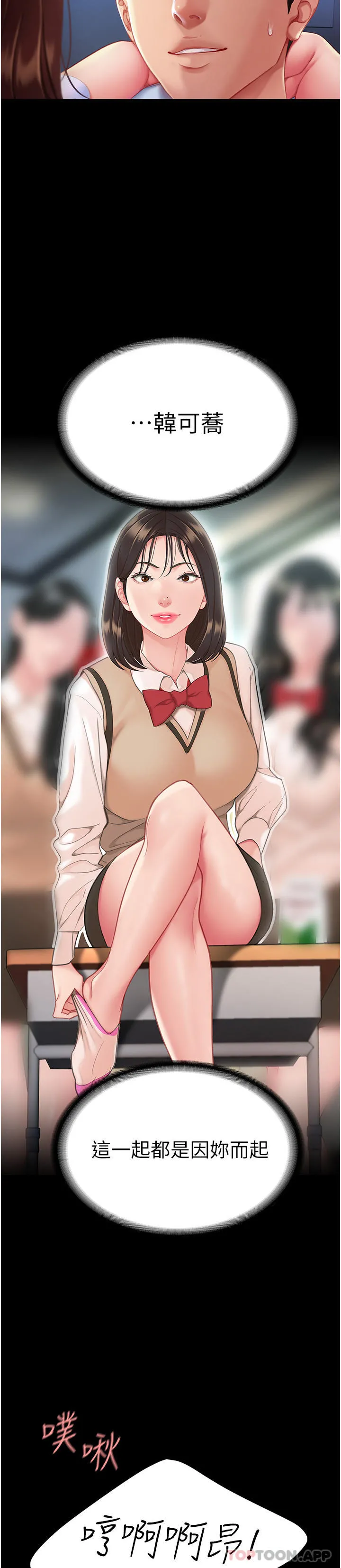 復仇母女丼 - 第4话-生过孩子还这么紧 - page 2
