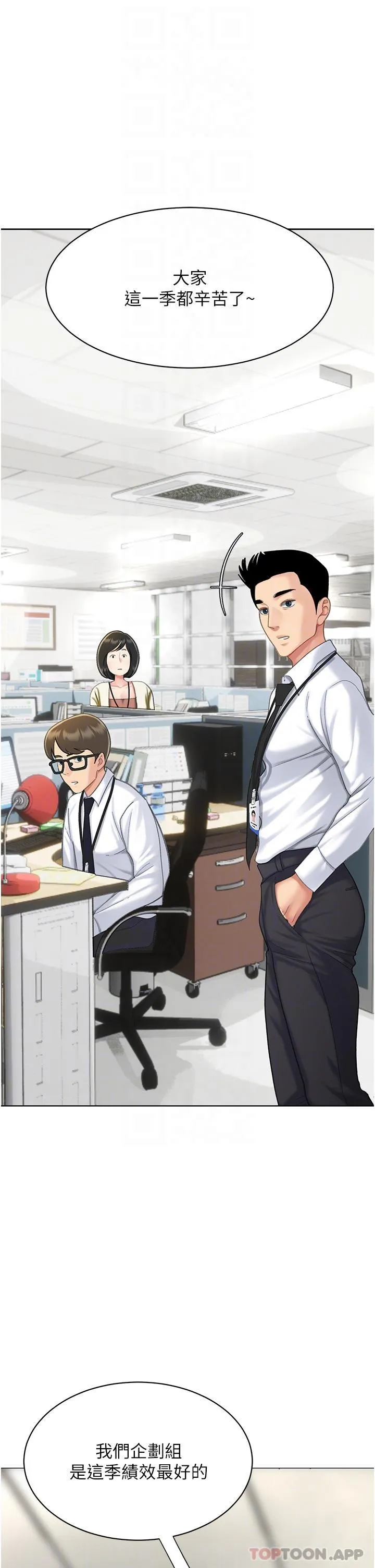 復仇母女丼 - 第4话-生过孩子还这么紧 - page 5