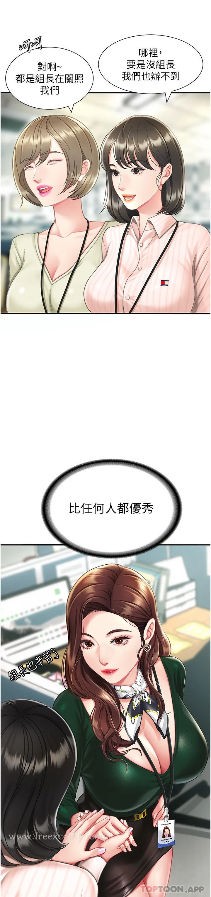 復仇母女丼 - 第4话-生过孩子还这么紧 - page 7