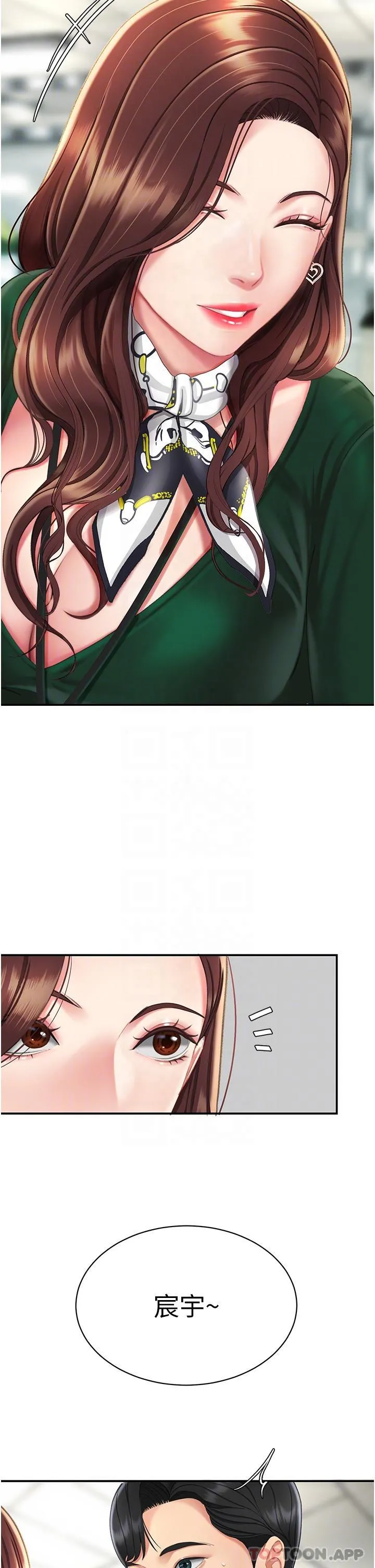 復仇母女丼 - 第4话-生过孩子还这么紧 - page 9