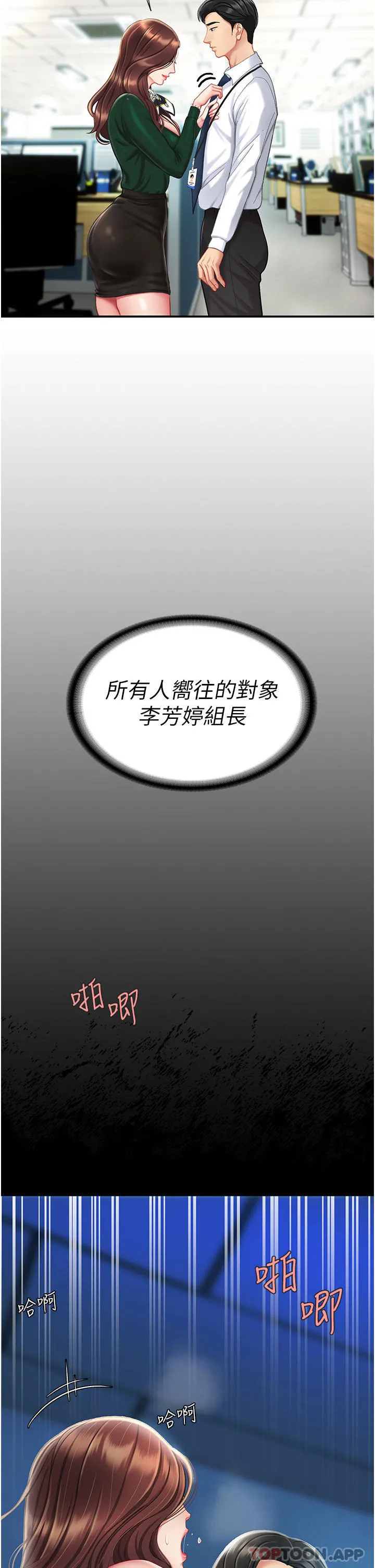 復仇母女丼 - 第4话-生过孩子还这么紧 - page 11