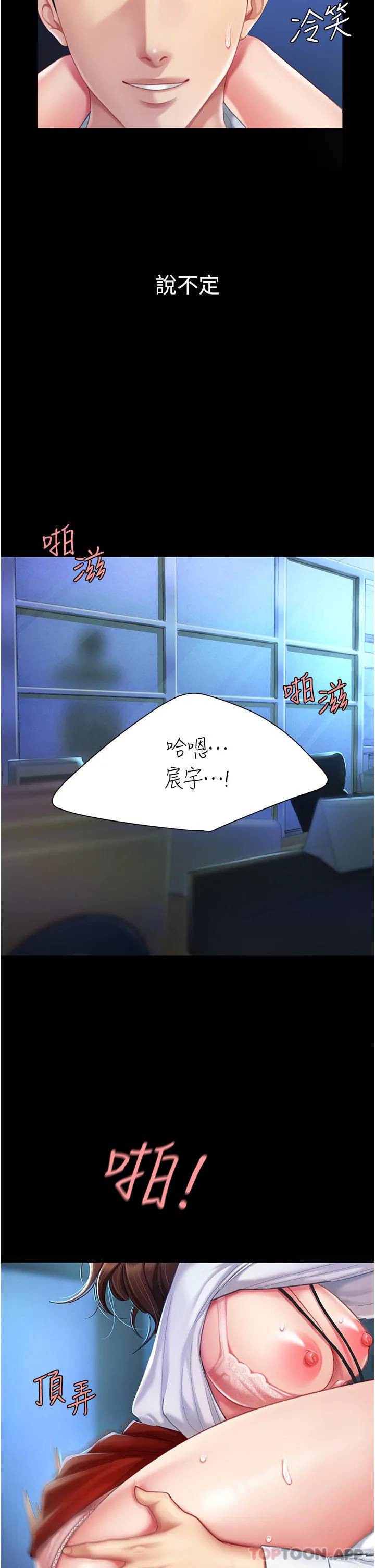 復仇母女丼 - 第4话-生过孩子还这么紧 - page 18