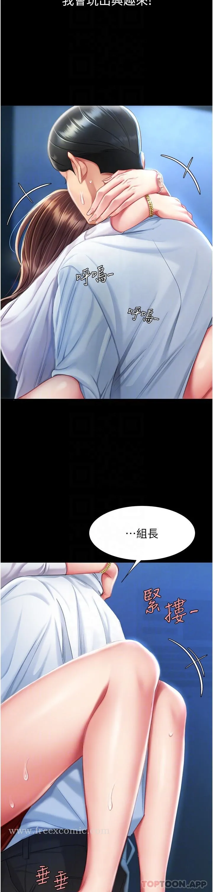 復仇母女丼 - 第4话-生过孩子还这么紧 - page 21