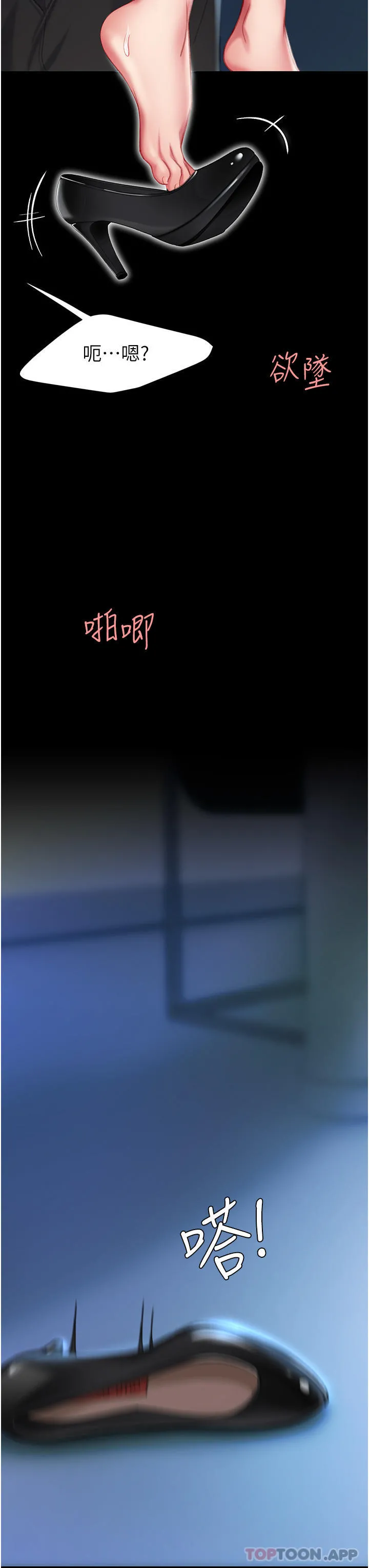 復仇母女丼 - 第4话-生过孩子还这么紧 - page 22