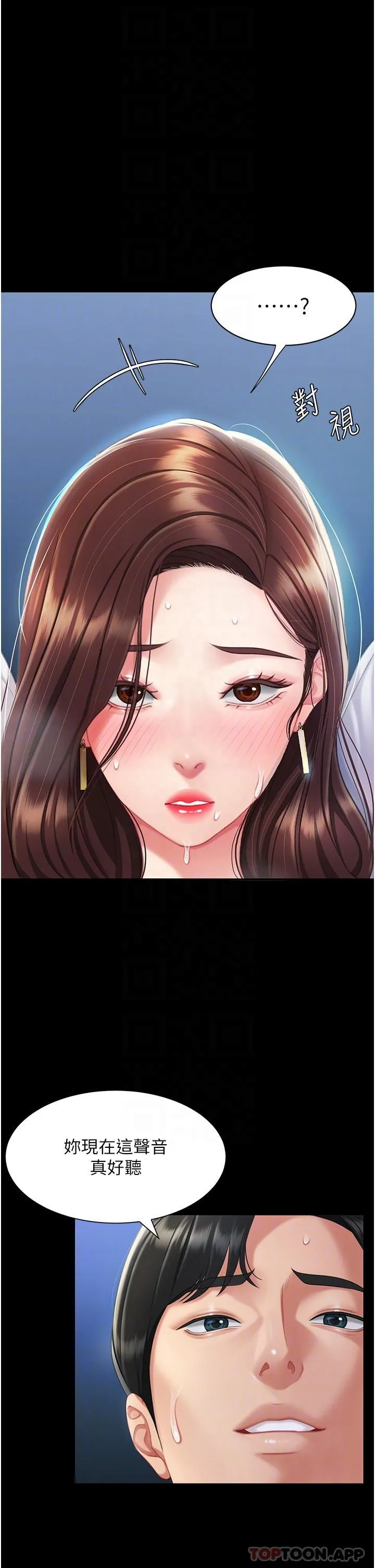 復仇母女丼 - 第4话-生过孩子还这么紧 - page 23