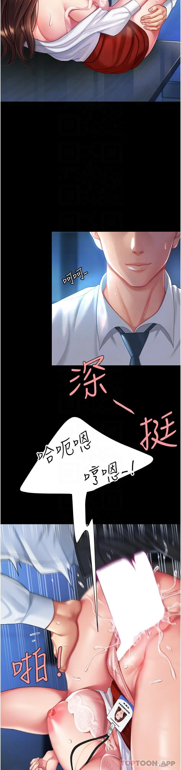 復仇母女丼 - 第4话-生过孩子还这么紧 - page 27