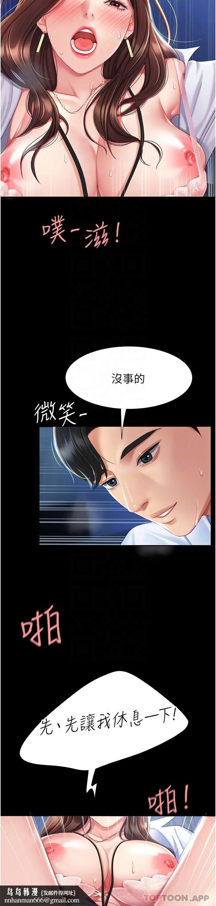 復仇母女丼 - 第4话-生过孩子还这么紧 - page 29