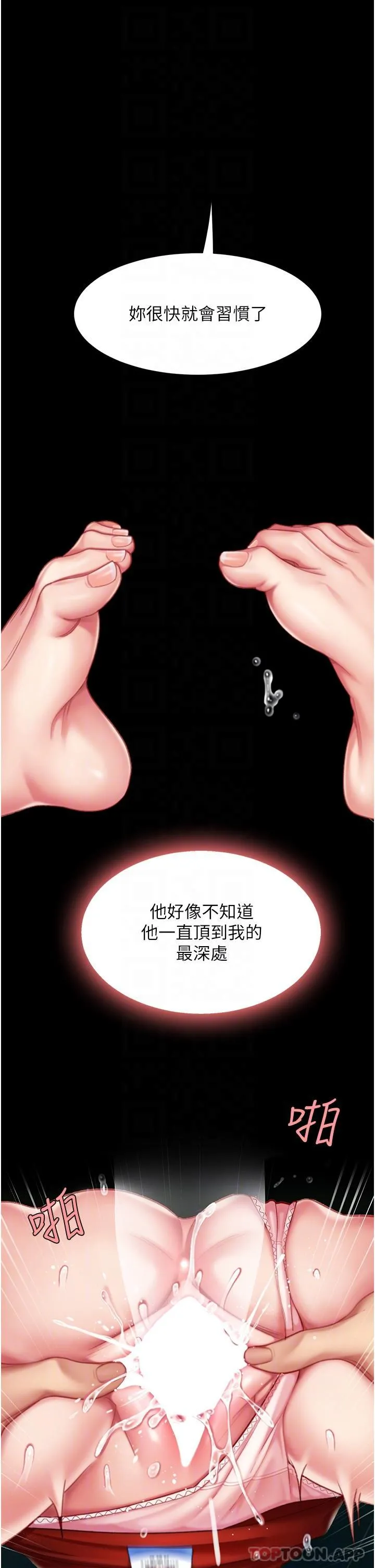 復仇母女丼 - 第4话-生过孩子还这么紧 - page 31