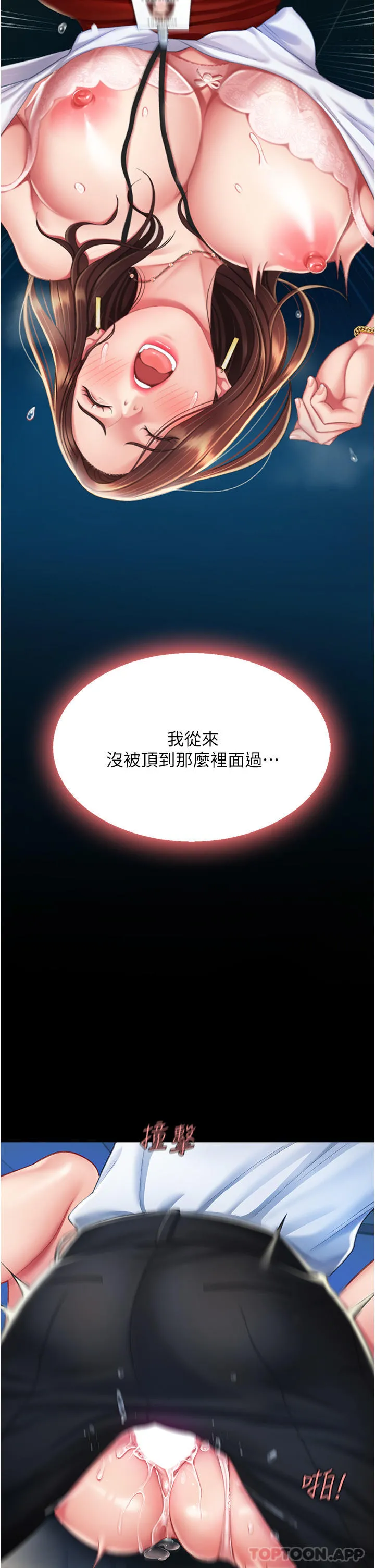復仇母女丼 - 第4话-生过孩子还这么紧 - page 32