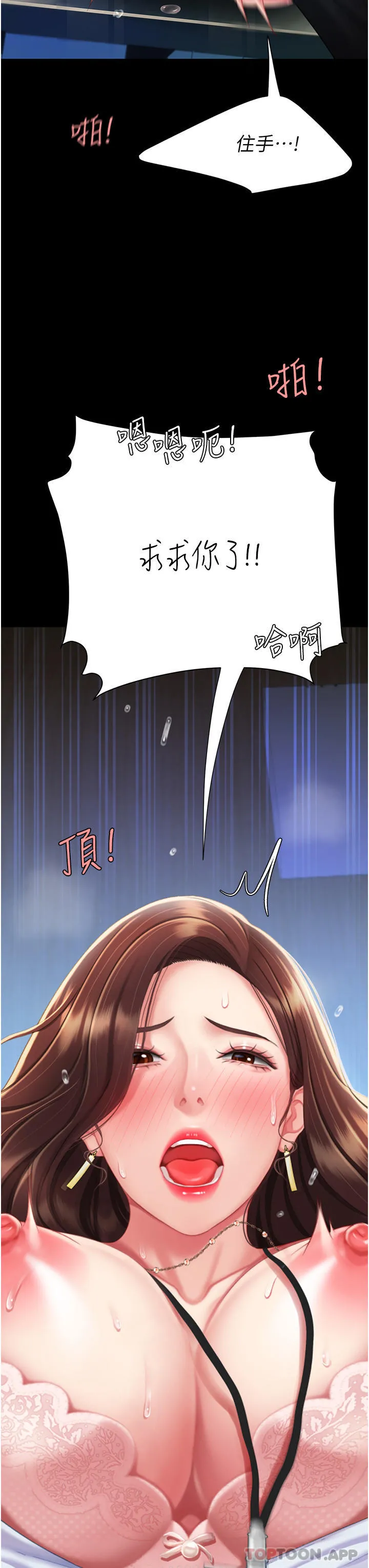 復仇母女丼 - 第4话-生过孩子还这么紧 - page 33