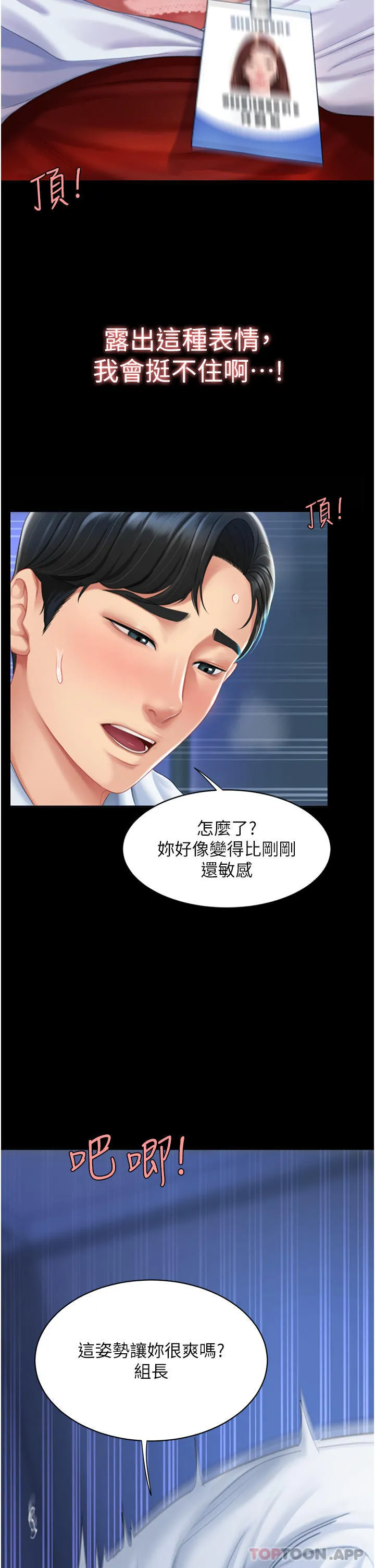 復仇母女丼 - 第4话-生过孩子还这么紧 - page 34