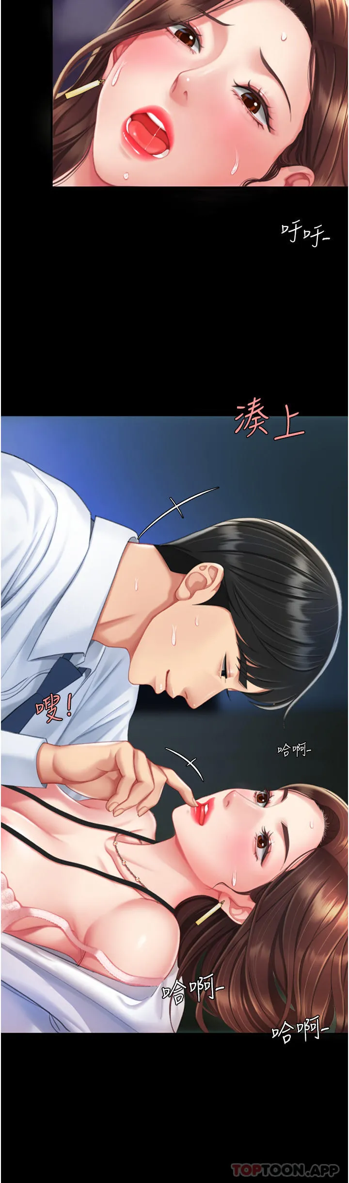 復仇母女丼 - 第4话-生过孩子还这么紧 - page 36