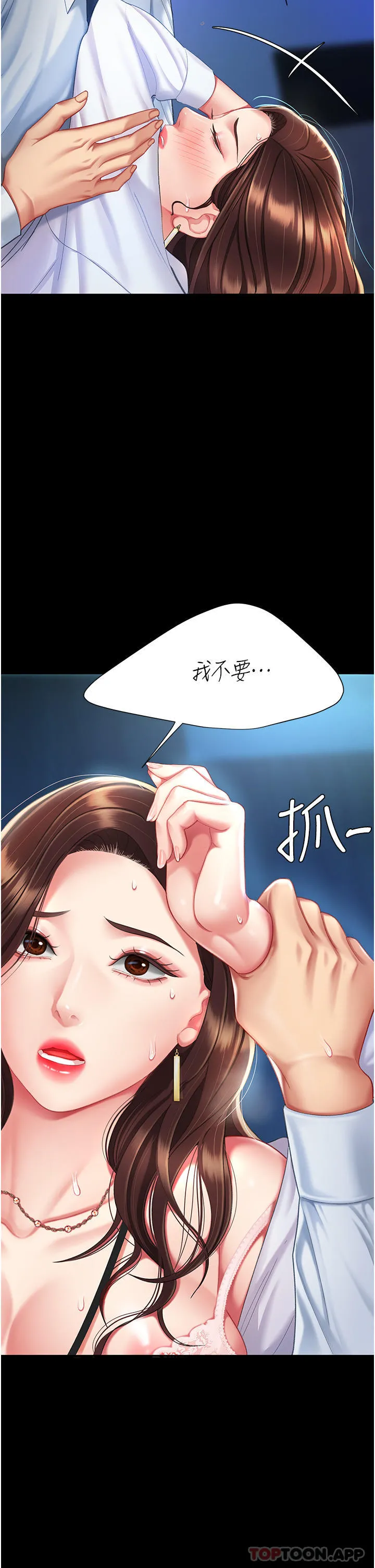 復仇母女丼 - 第4话-生过孩子还这么紧 - page 38