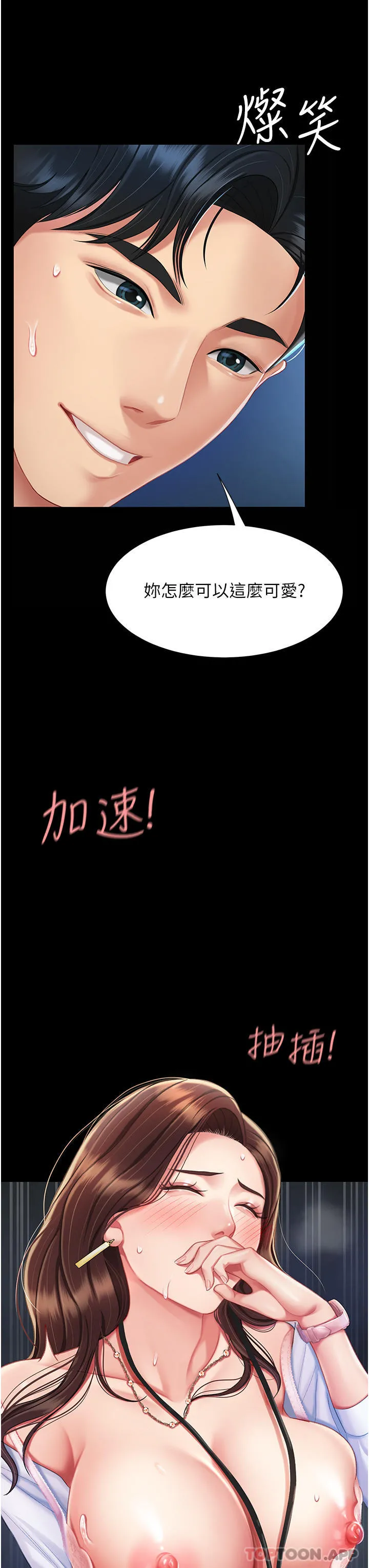 復仇母女丼 - 第4话-生过孩子还这么紧 - page 39