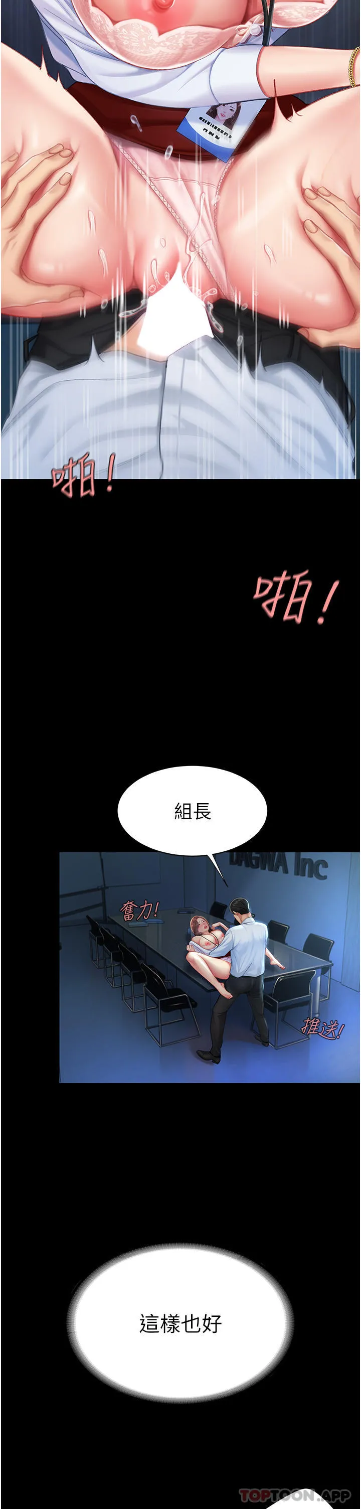 復仇母女丼 - 第4话-生过孩子还这么紧 - page 40
