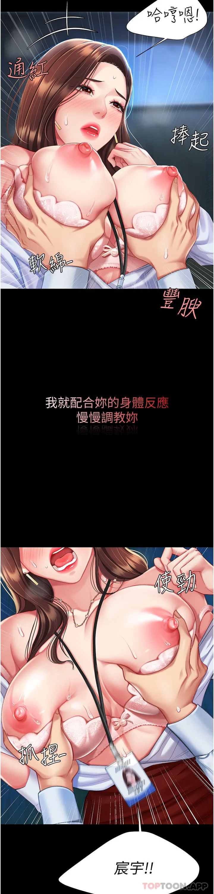 復仇母女丼 - 第4话-生过孩子还这么紧 - page 41