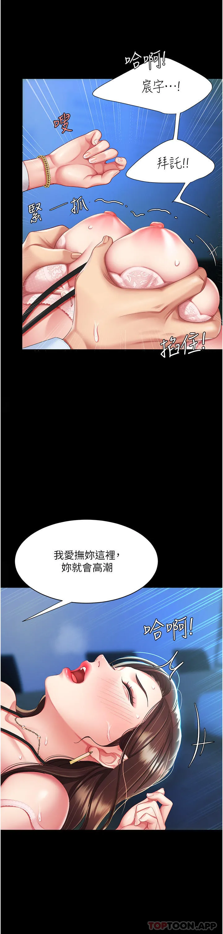 復仇母女丼 - 第4话-生过孩子还这么紧 - page 43