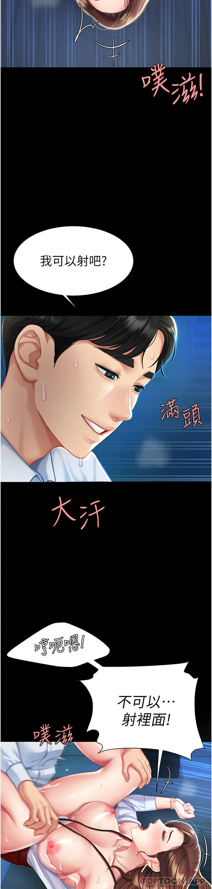 復仇母女丼 - 第4话-生过孩子还这么紧 - page 46