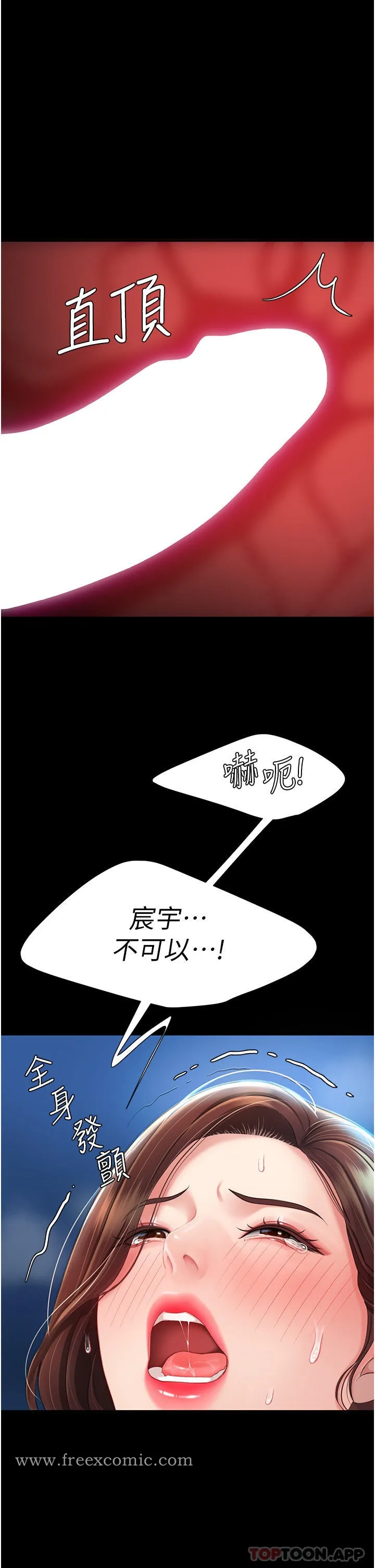 復仇母女丼 - 第4话-生过孩子还这么紧 - page 49