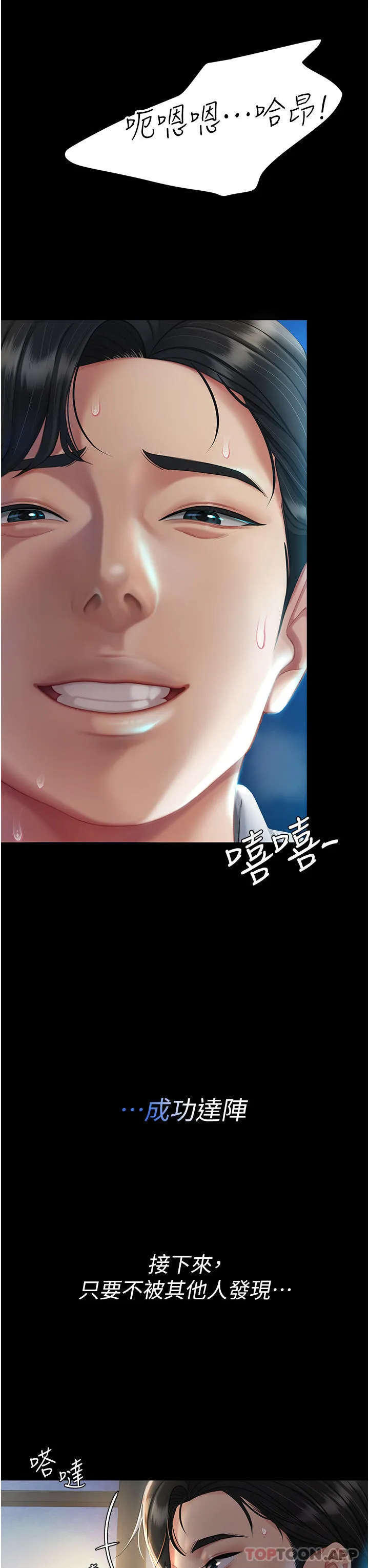 復仇母女丼 - 第4话-生过孩子还这么紧 - page 50