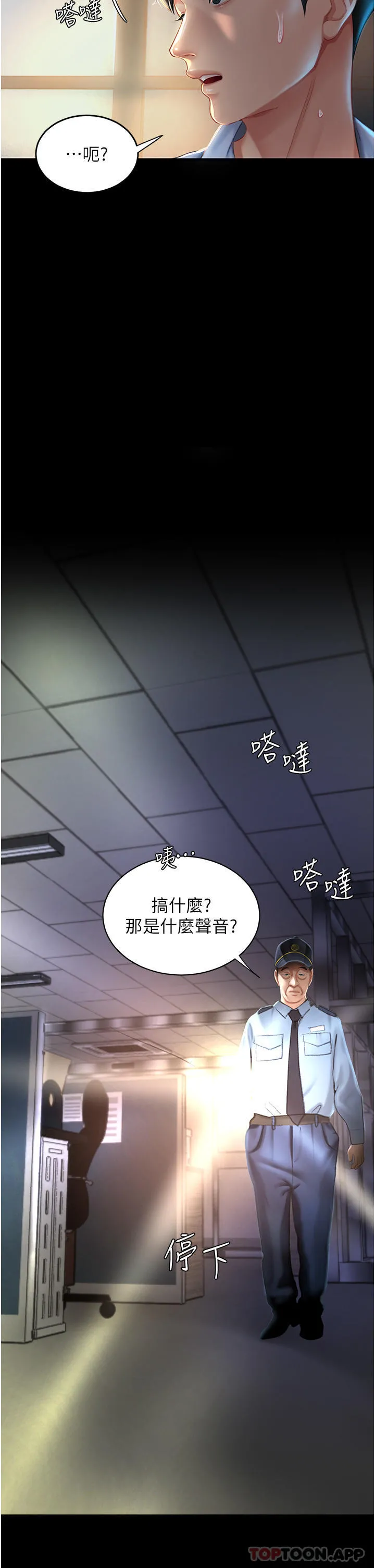 復仇母女丼 - 第4话-生过孩子还这么紧 - page 51