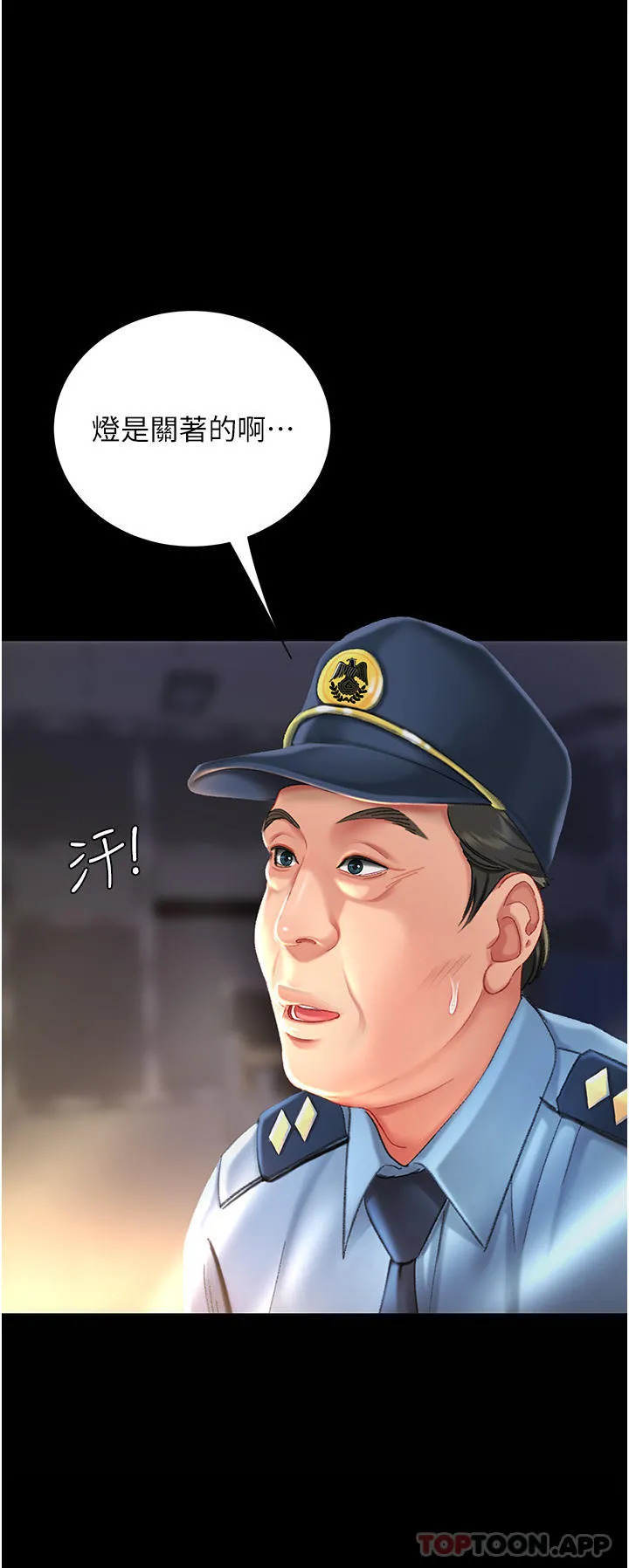 復仇母女丼 - 第4话-生过孩子还这么紧 - page 52