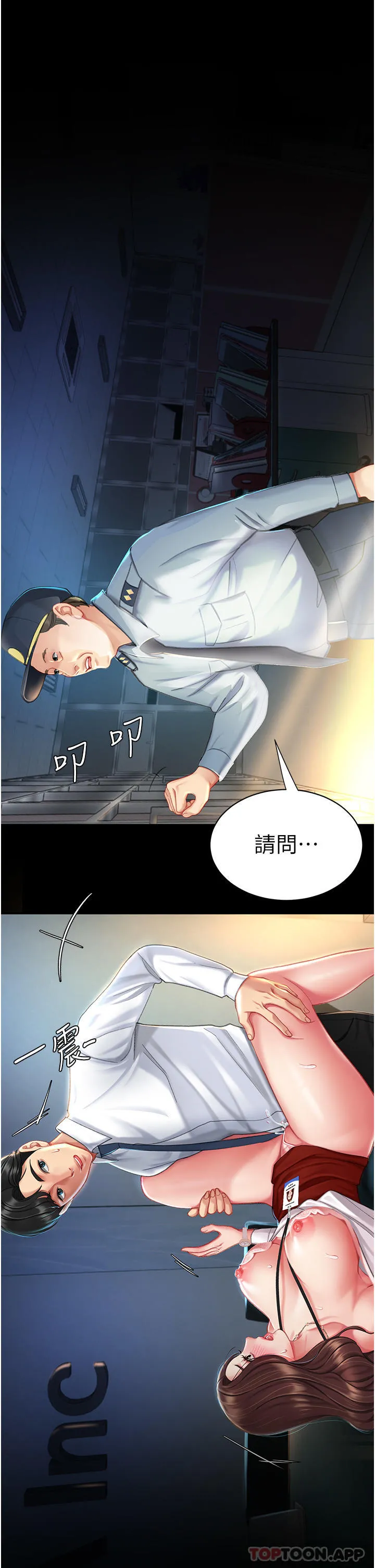復仇母女丼 - 第4话-生过孩子还这么紧 - page 53