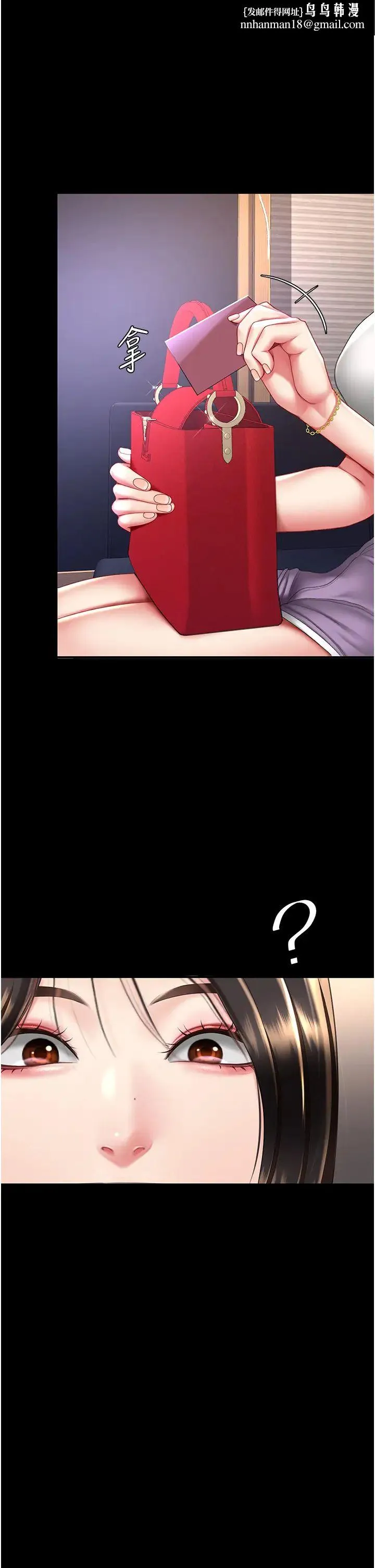 復仇母女丼 - 第49話-別害羞，腿再張開一點 - page 1