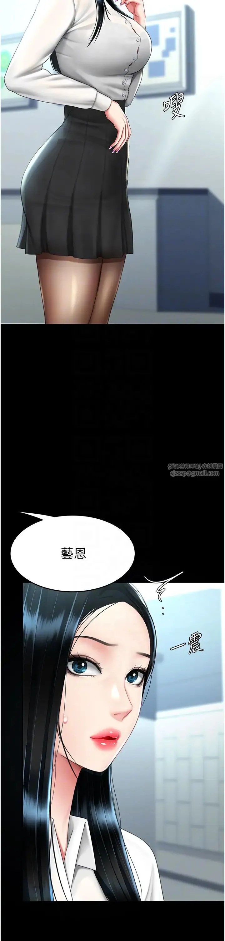 復仇母女丼 - 第49話-別害羞，腿再張開一點 - page 6