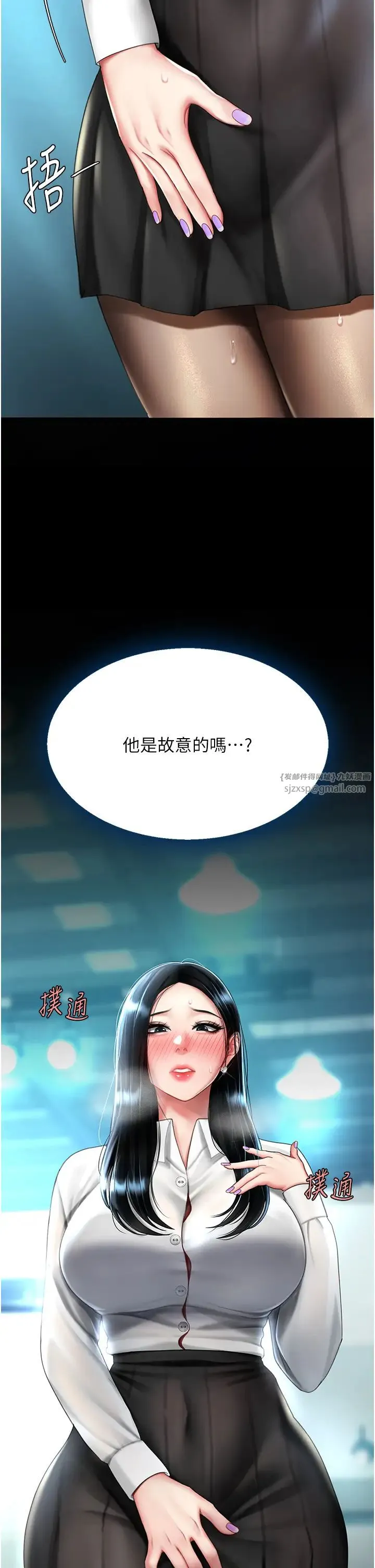 復仇母女丼 - 第49話-別害羞，腿再張開一點 - page 11
