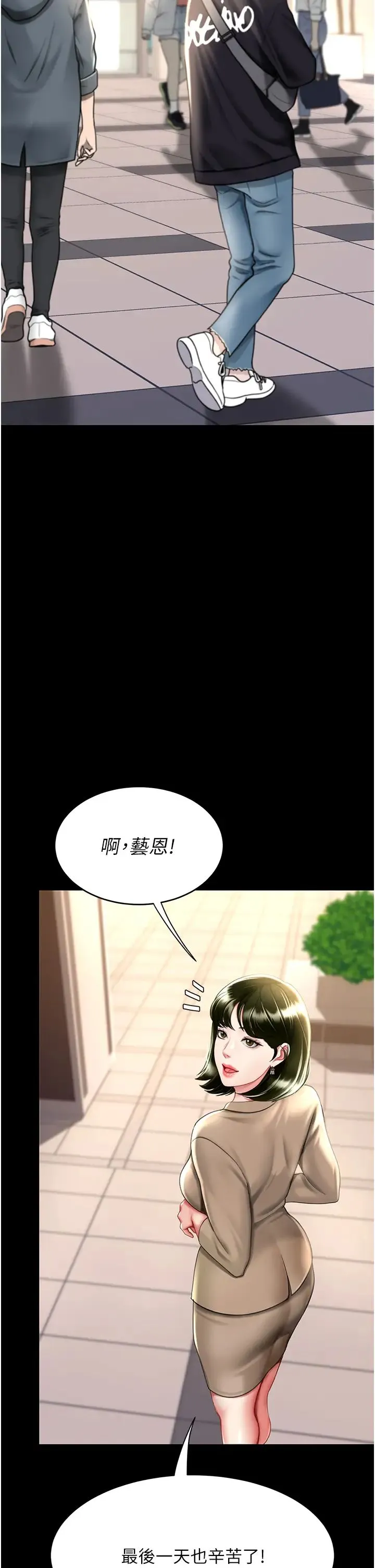 復仇母女丼 - 第49話-別害羞，腿再張開一點 - page 13
