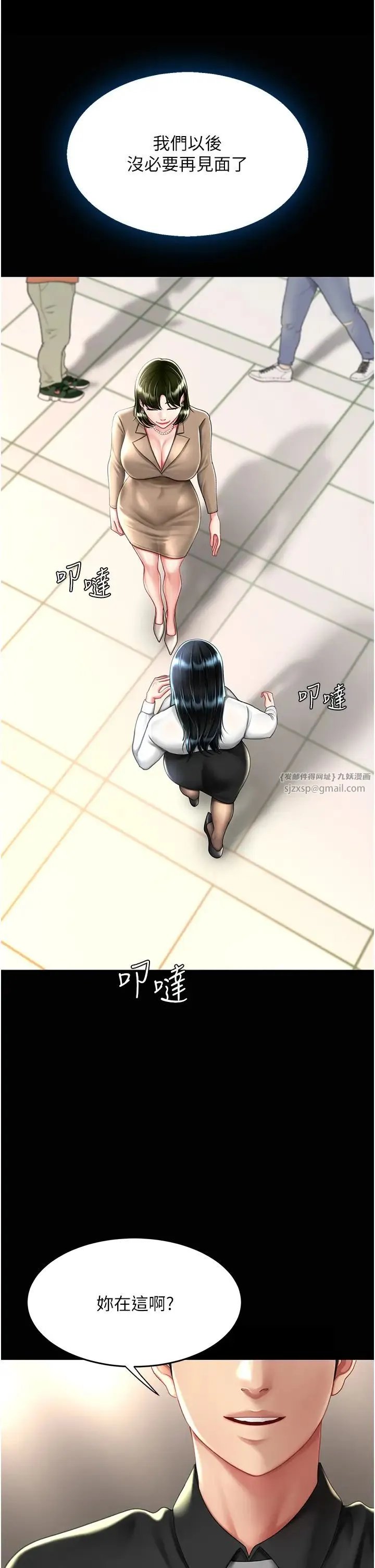 復仇母女丼 - 第49話-別害羞，腿再張開一點 - page 16
