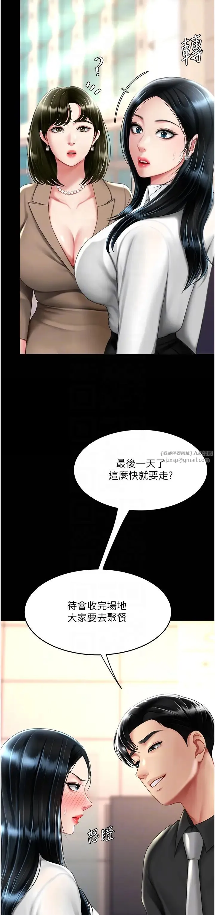復仇母女丼 - 第49話-別害羞，腿再張開一點 - page 18