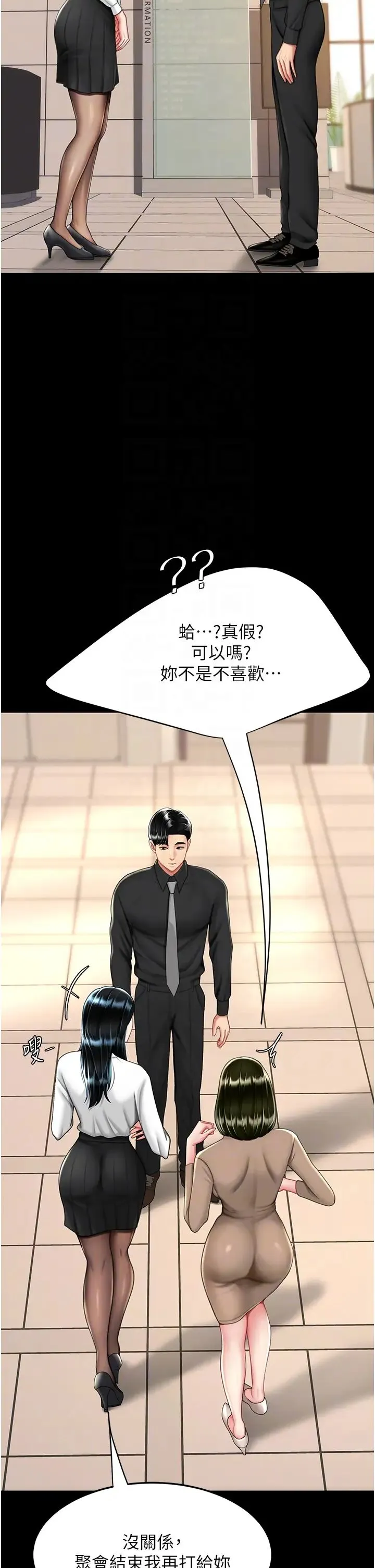 復仇母女丼 - 第49話-別害羞，腿再張開一點 - page 22
