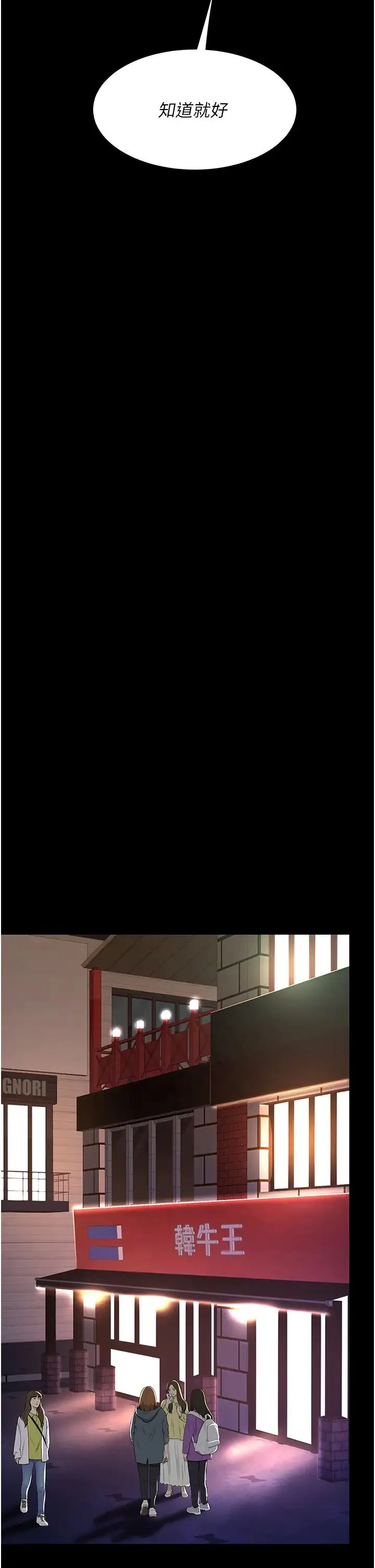 復仇母女丼 - 第49話-別害羞，腿再張開一點 - page 25
