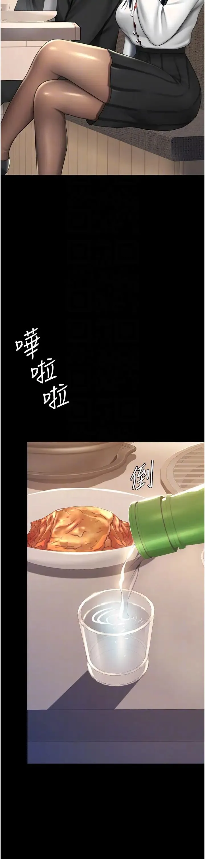 復仇母女丼 - 第49話-別害羞，腿再張開一點 - page 28