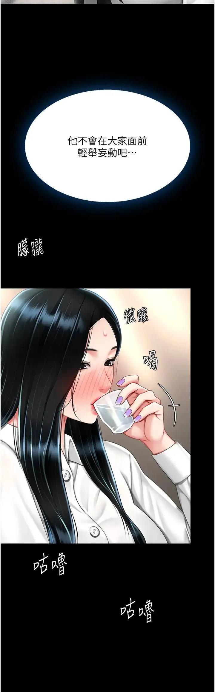 復仇母女丼 - 第49話-別害羞，腿再張開一點 - page 31