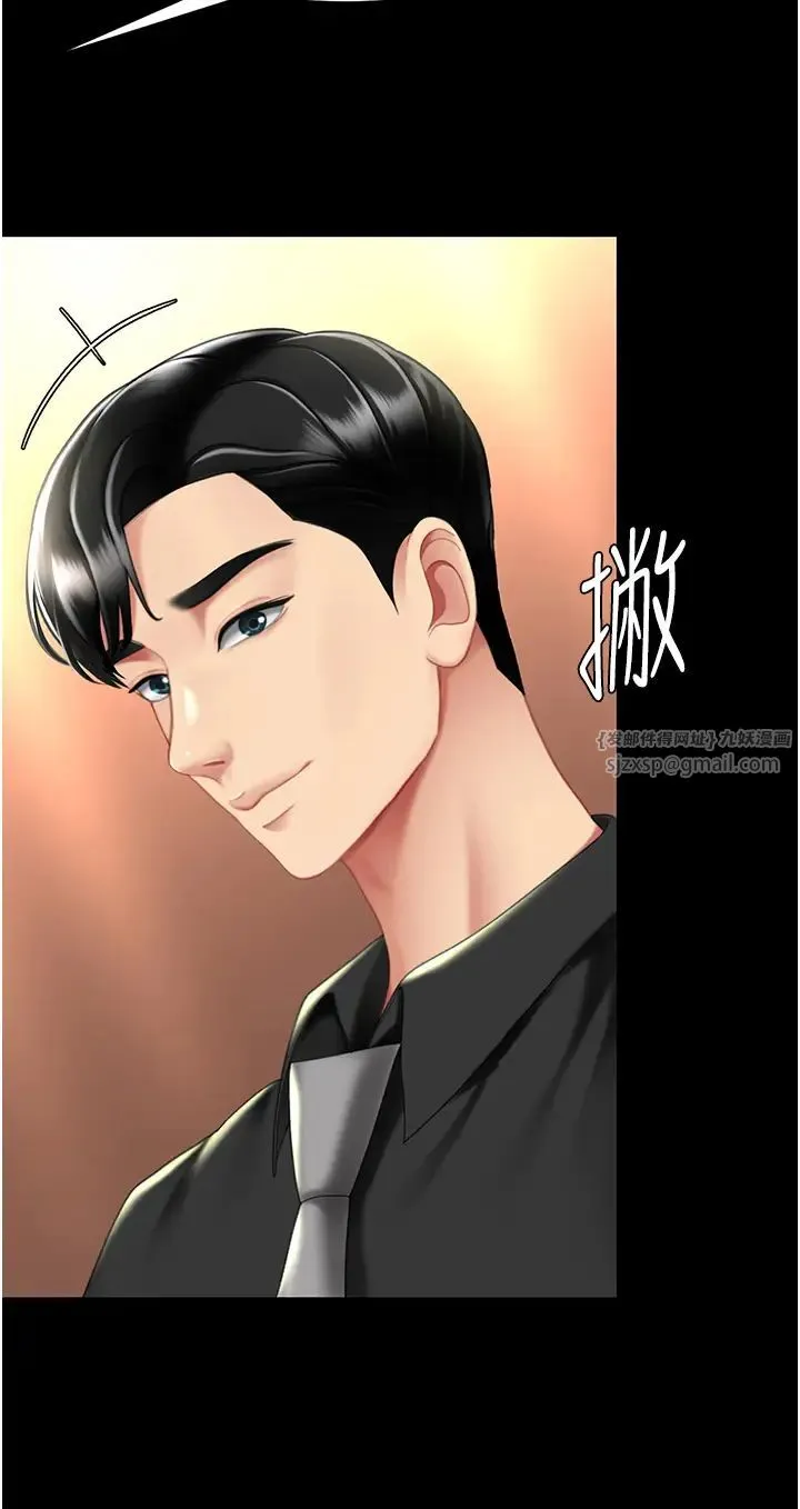 復仇母女丼 - 第49話-別害羞，腿再張開一點 - page 36