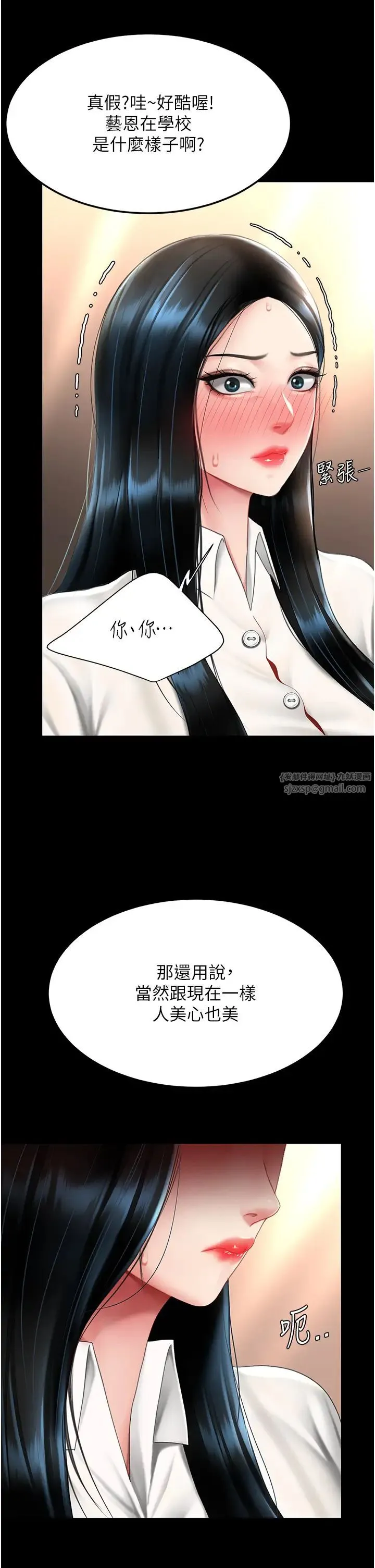 復仇母女丼 - 第49話-別害羞，腿再張開一點 - page 37