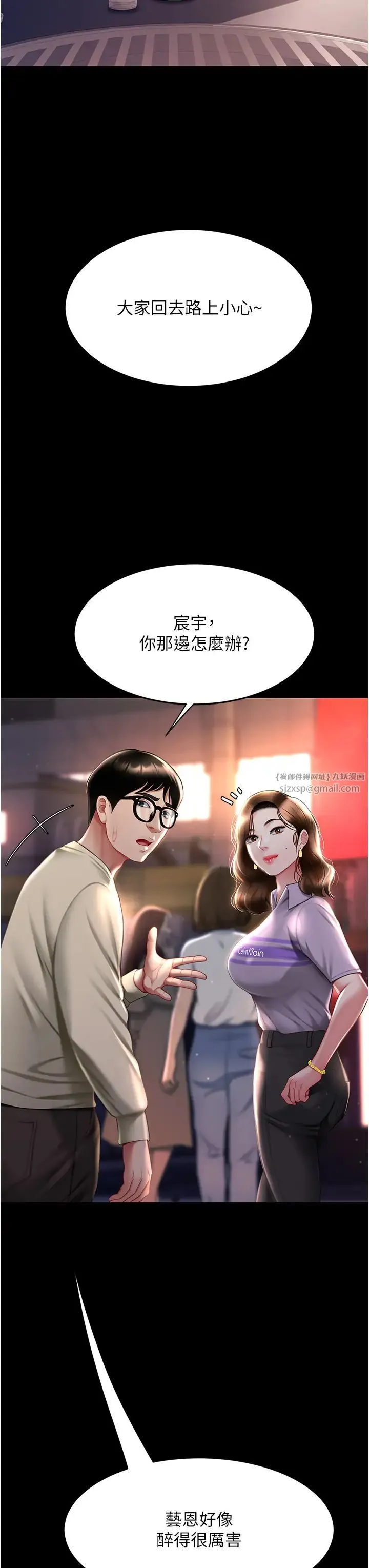 復仇母女丼 - 第49話-別害羞，腿再張開一點 - page 39