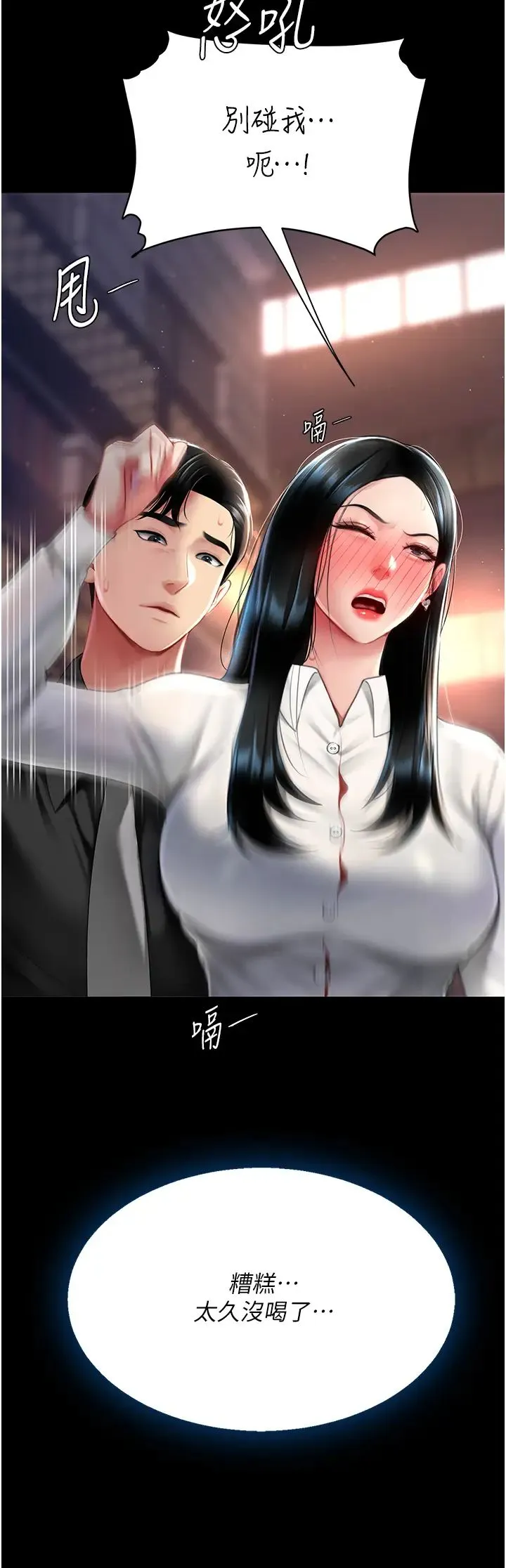復仇母女丼 - 第49話-別害羞，腿再張開一點 - page 41