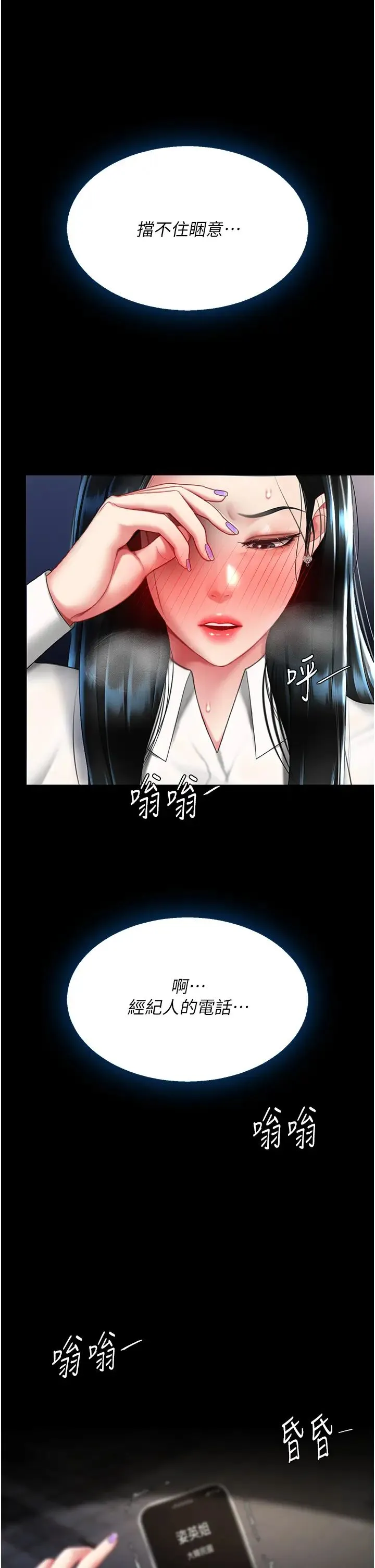 復仇母女丼 - 第49話-別害羞，腿再張開一點 - page 42
