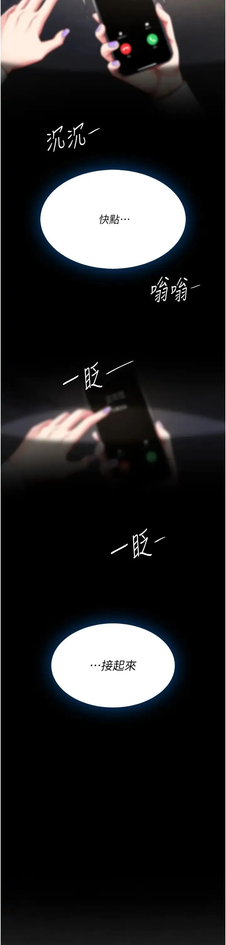 復仇母女丼 - 第49話-別害羞，腿再張開一點 - page 43