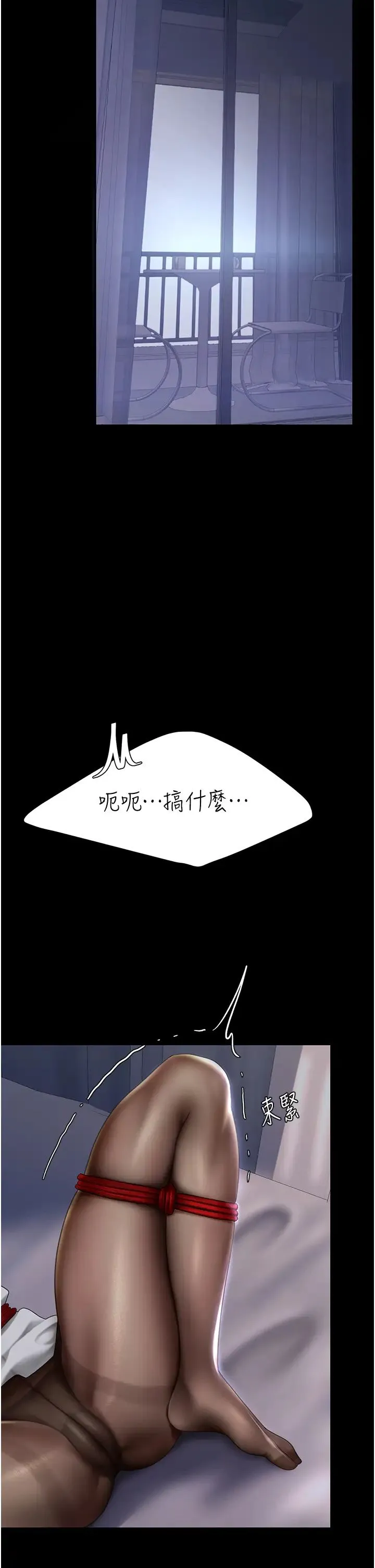 復仇母女丼 - 第49話-別害羞，腿再張開一點 - page 45