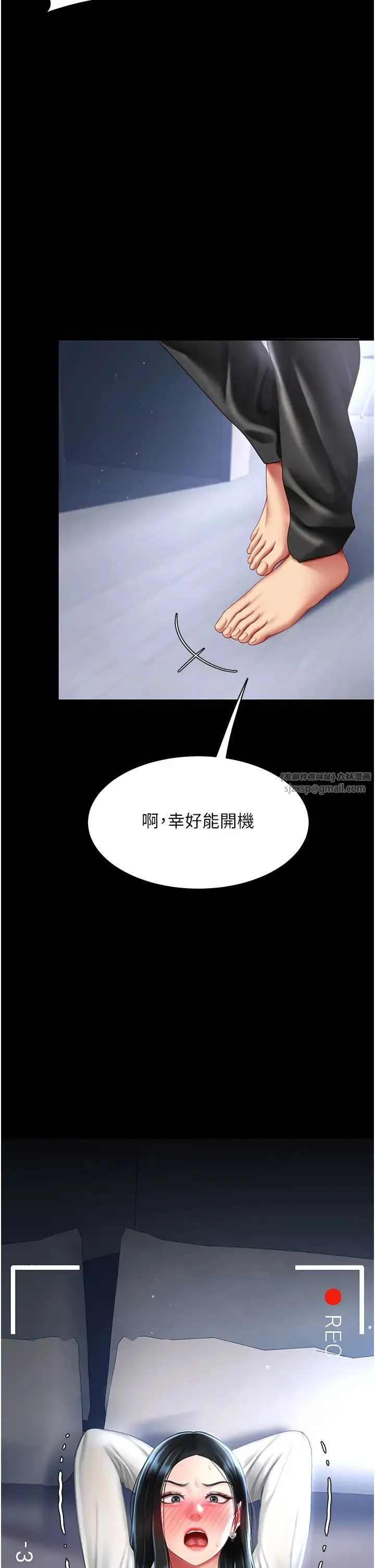 復仇母女丼 - 第49話-別害羞，腿再張開一點 - page 48