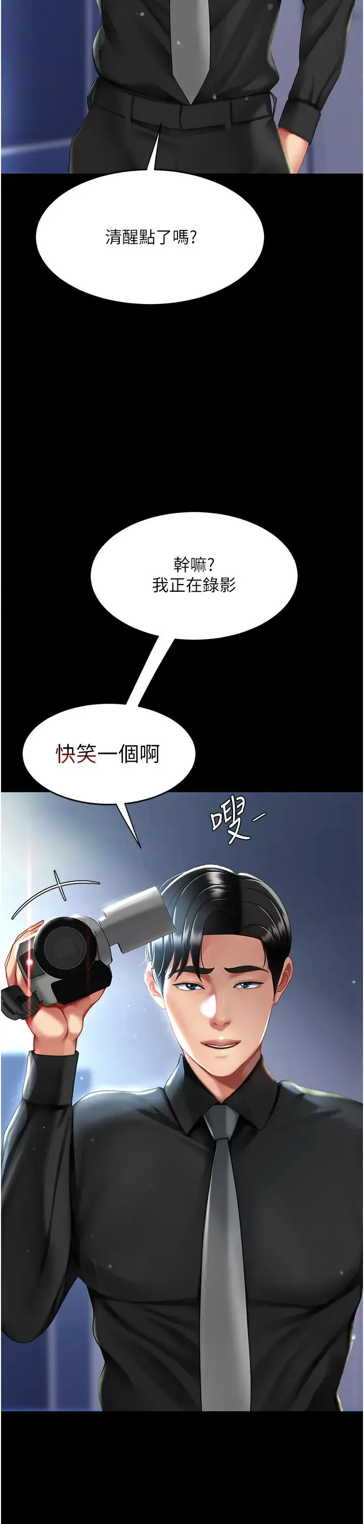 復仇母女丼 - 第49話-別害羞，腿再張開一點 - page 50