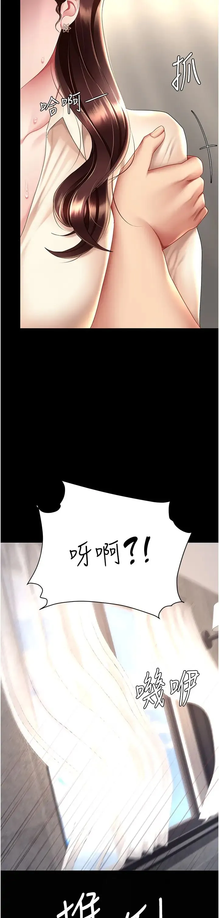 復仇母女丼 - 第68話-打到妳回答我為止 - page 5