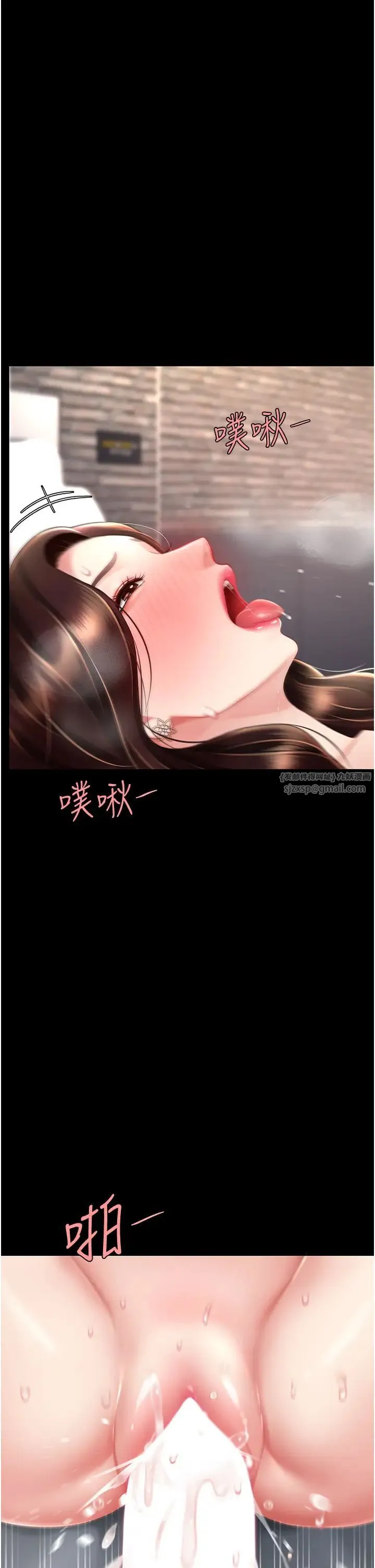 復仇母女丼 - 第68話-打到妳回答我為止 - page 8